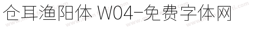 仓耳渔阳体 W04字体转换